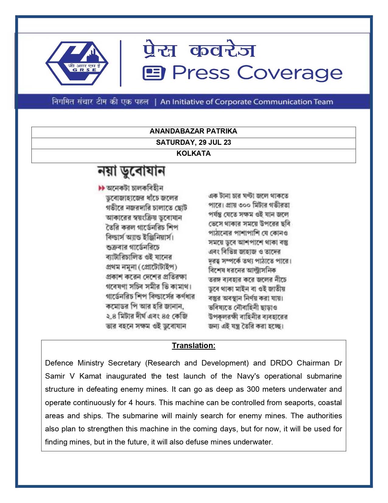 Press Coverage : Anandbazar Patrika, 29 Jul 23 : Mine Detector AUV Launched